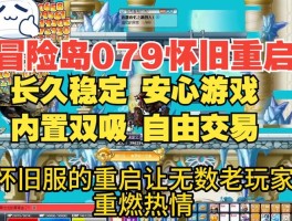   冒险岛私服交易市场：如何从中赚取大量利润？