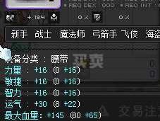   冒险岛最强装备打造攻略，让你成为全服焦点