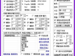 冒险岛挂机辅助免费版