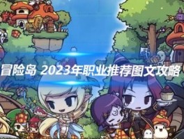 冒险岛2023年用什么外挂